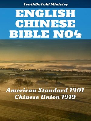 cover image of English Chinese (simplified) Bible No4
